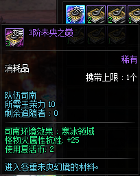 《DNF》3阶未央之巅介绍