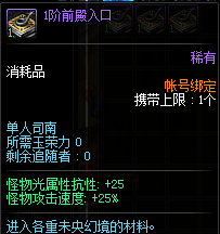 《DNF》1阶前殿入口介绍