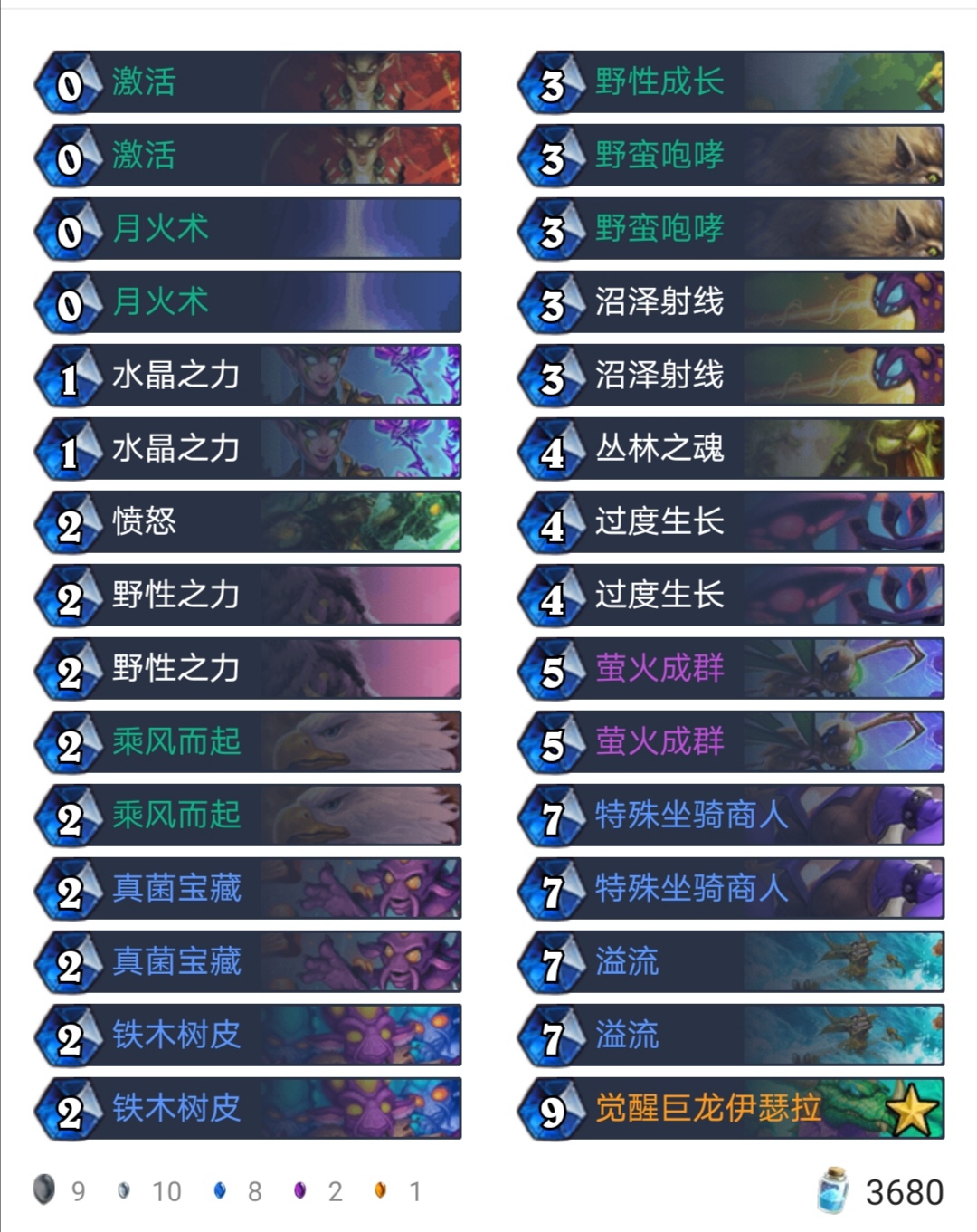 《炉石传说》外域的灰烬法术德卡组构筑推荐