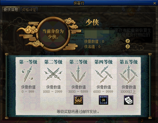 《DNF》豪侠资格获取攻略