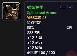 《魔兽世界》怀旧服雷布里·斯库比格特任务攻略