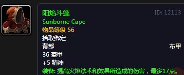 《魔兽世界》怀旧服伊森迪奥斯任务攻略