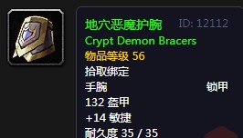 《魔兽世界》怀旧服伊森迪奥斯任务攻略