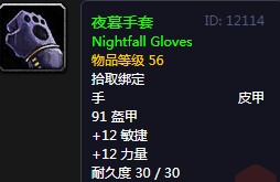 《魔兽世界》怀旧服伊森迪奥斯任务攻略