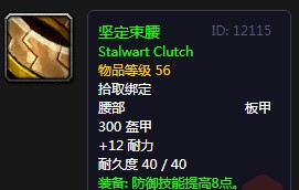 《魔兽世界》怀旧服伊森迪奥斯任务攻略