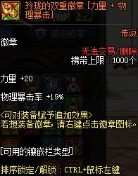 《DNF》龙鳞价格