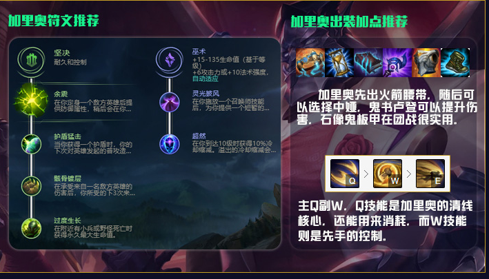 lol10.12中单排行榜介绍