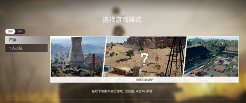 绝地求生排位模式在哪里