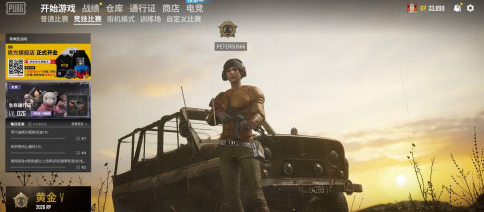 绝地求生排位怎么开