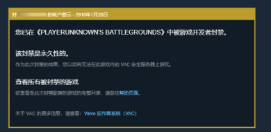 绝地求生被误封怎么办