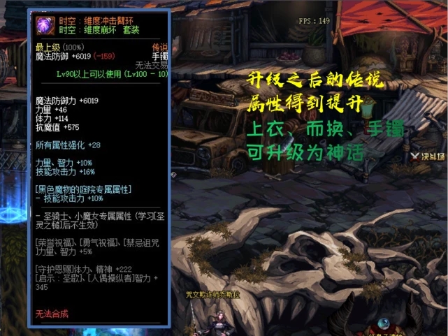 《DNF》冥域时空奖励