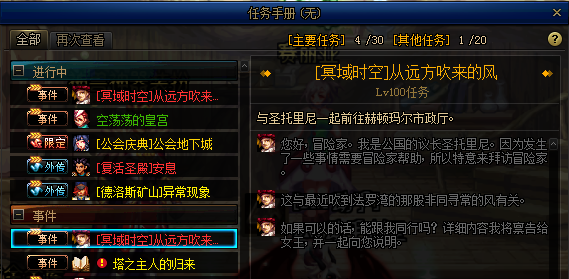 《DNF》黑色魔物的痕迹入场规则