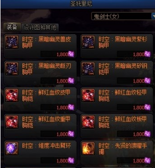 DNF冥域时空的印痕怎么获得