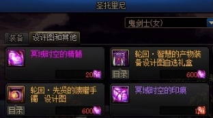 DNF冥域时空的印痕怎么获得