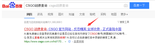 csgo战绩怎么看