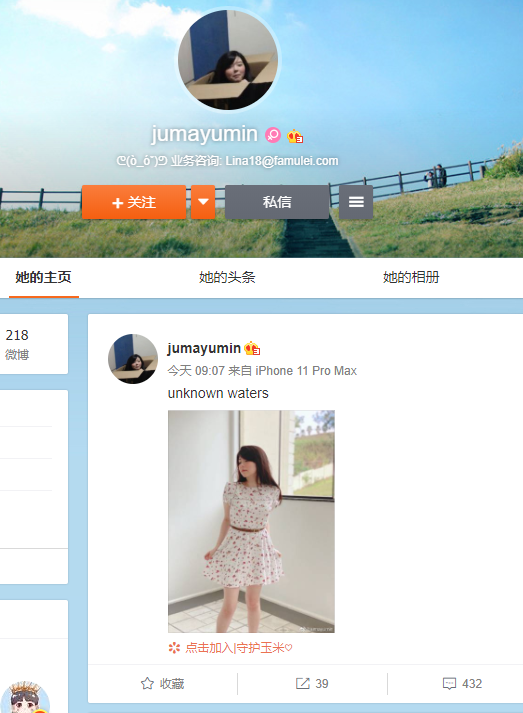 mayumi微博名字分享