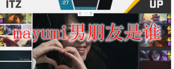 mayumi男朋友是谁