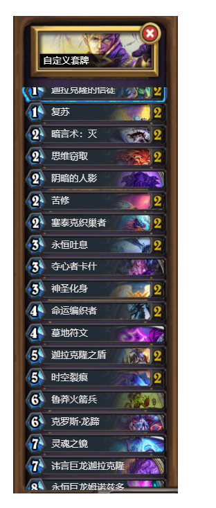 炉石传说平民卡组2020年7月推荐