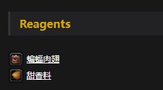 《魔兽世界》怀旧服香脆蝙蝠翅配方介绍