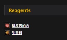 《魔兽世界》怀旧服烤科多肉配方介绍