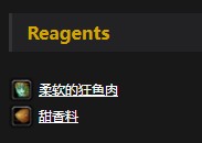 《魔兽世界》怀旧服狂鱼肉片配方介绍