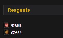 《魔兽世界》怀旧服瘦狼排配方介绍