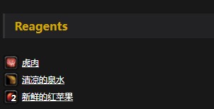 《魔兽世界》怀旧服丛林大杂烩配方介绍