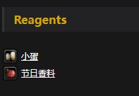 《魔兽世界》怀旧服姜饼配方介绍