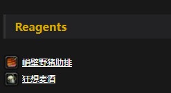 《魔兽世界》怀旧服啤酒烤猪排配方介绍