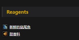 《魔兽世界》怀旧服烤鼠尾鱼配方介绍