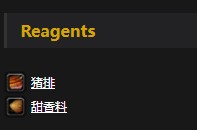 《魔兽世界》怀旧服猪肉干配方介绍