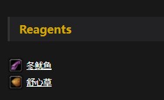 《魔兽世界》怀旧服烤鱿鱼配方介绍