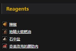 《魔兽世界》怀旧服迪尔格的超美味奇美拉肉片配方介绍