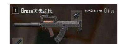 绝地求生groza在哪里