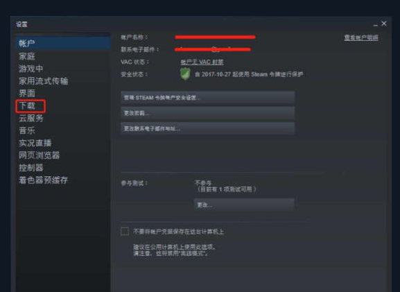 绝地求生更新不了怎么办
