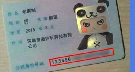 迷你世界怎么查看自己的身份证号码