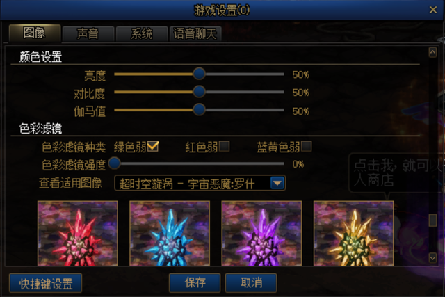 dnf色彩滤镜是什么