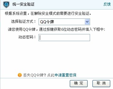 dnf安全模式怎么解除2021
