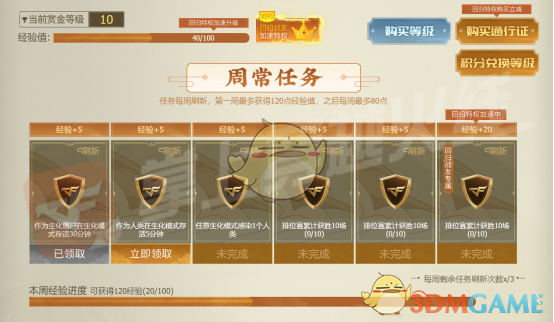 《CF》传说之路2什么时候出