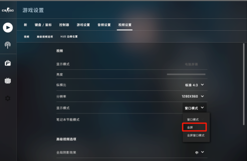 csgo4比三obs怎么调全屏