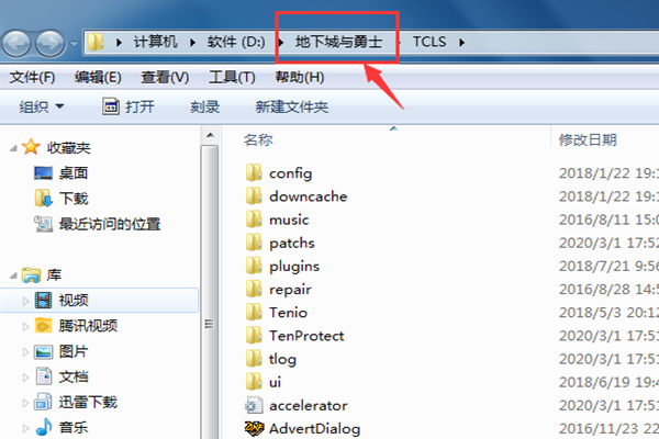 dnf安装目录在哪
