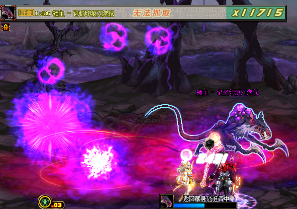 DNF记忆印痕刀疤鼠怎么打