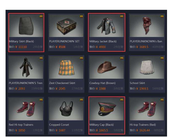 绝地求生商城在哪里