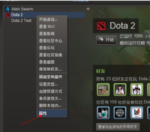 dota2国服怎么进