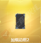 cf猩红传说怎么获得