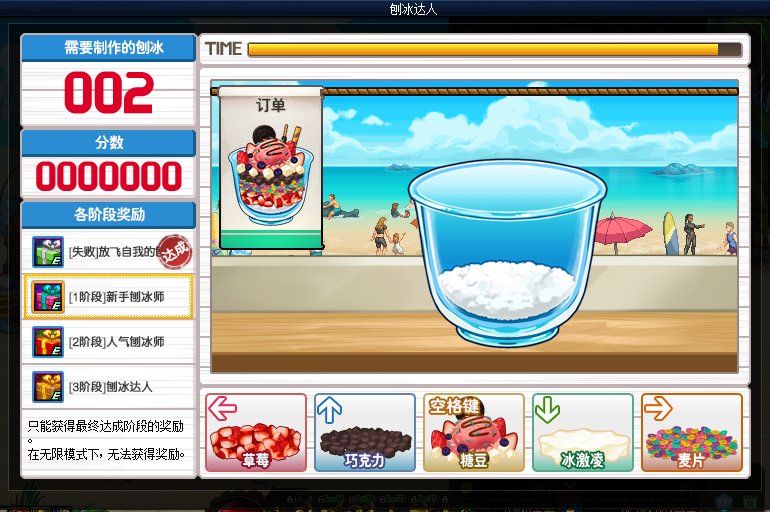 DNF刨冰达人怎么玩