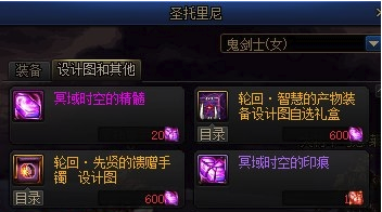 《DNF》冥域时空的支配者称号礼盒介绍