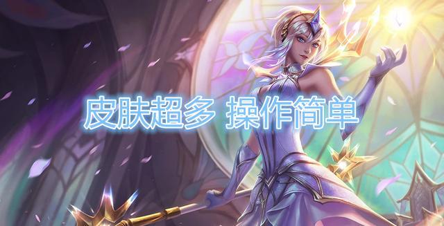 lol妹子爱玩的英雄有哪些