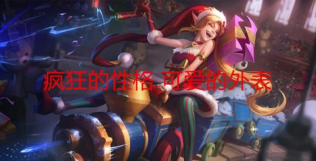 lol妹子爱玩的英雄有哪些