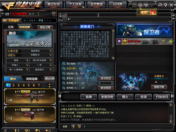 cf深渊冰龙什么时候更新